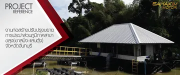 [Banner]-Reference-เขาสมิง,-โรงไฟฟ้าจะนะ